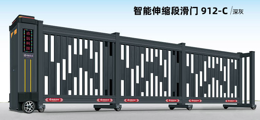 智能伸缩段滑门912-C