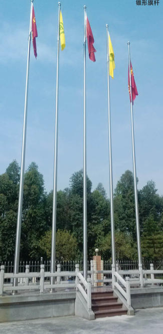 锥形旗杆